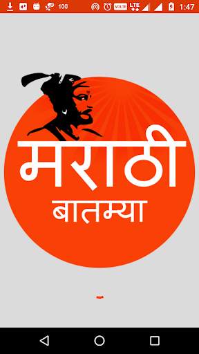 Marathi Batmya - News screenshot 1