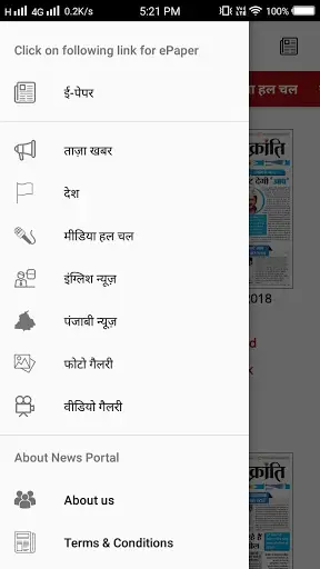 Aap Ki Kranti 6 تصوير الشاشة