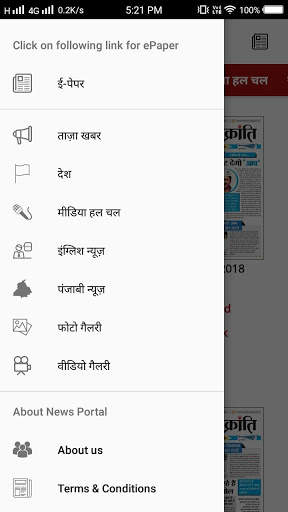 Aap Ki Kranti screenshot 6