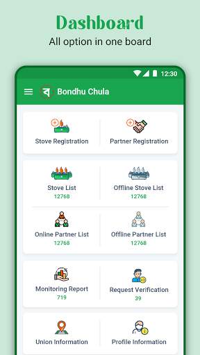 Bondhu Chula 1 تصوير الشاشة