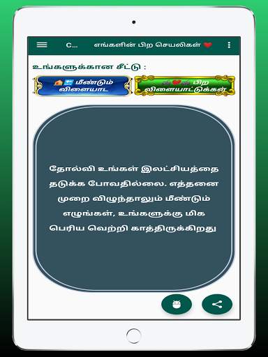 Kili Josiyam - Tamil - கிளி ஜோசியம் скриншот 15