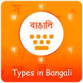 Type In Bangla Keyboard 1.0