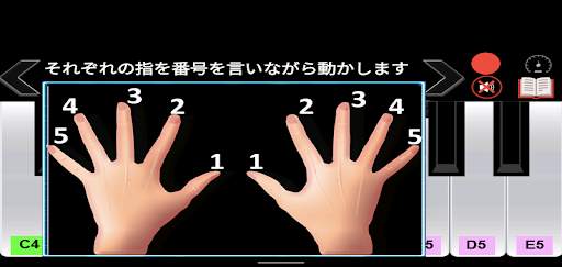 レアルピアノ教師 screenshot 2