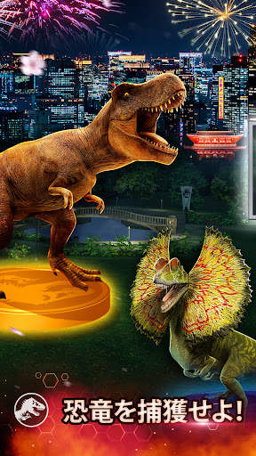 Jurassic World アライブ! screenshot 1