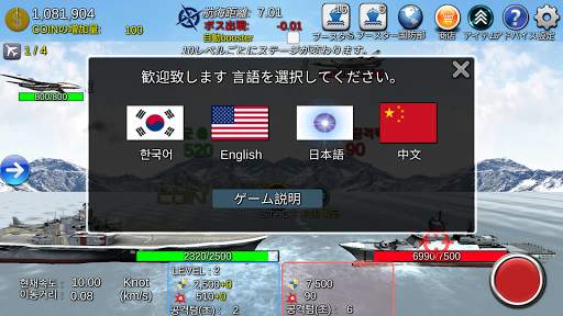 skywar free screenshot 2