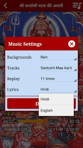 Santoshi Maa Aarti & Chalisa Audio screenshot 5