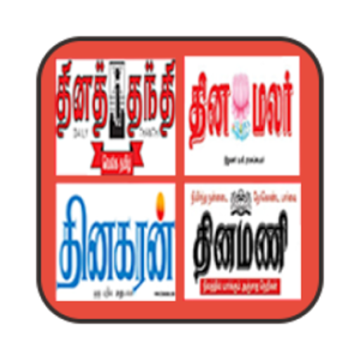 Daily Tamil News Papers icon