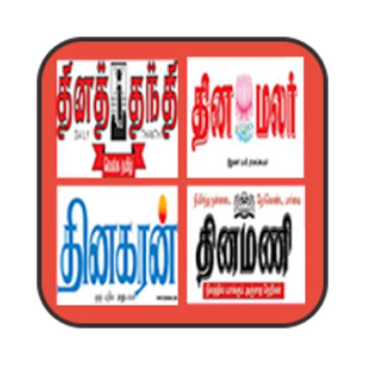 Daily Tamil News Papers 10.0.1
