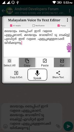 Malayalam Voice To Text Editor screenshot 1