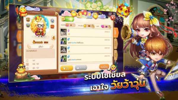 DDTank Thailand screenshot 5
