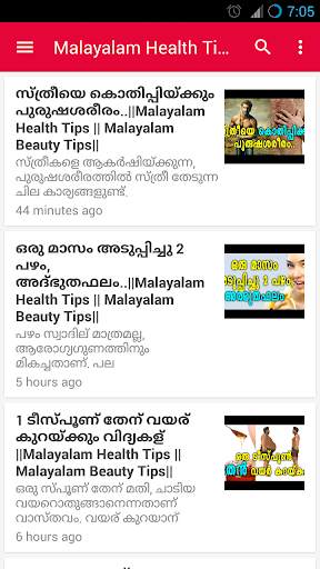 Health News Malayalam 2 تصوير الشاشة