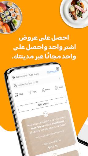 إنترتينر 2 تصوير الشاشة