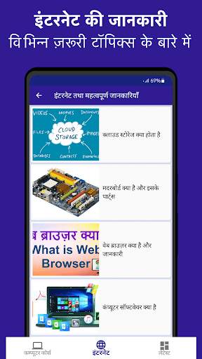 Computer Course in Hindi screenshot 6
