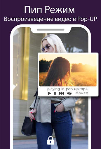 Видеоплеер для Android: все форматы видеоплеер скриншот 7