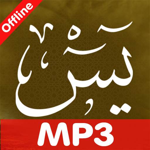 Surat Yasin MP3 2.3