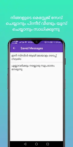 Malayalam Keyboard screenshot 3