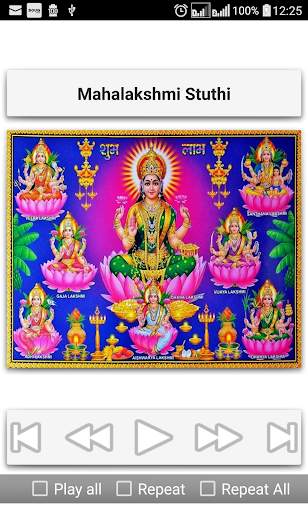 Lakshmi Bhajans screenshot 6