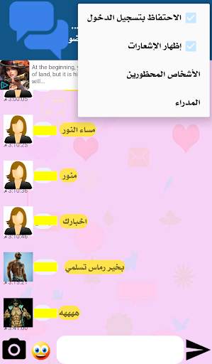 دردشة عشوائية (حول العالم) screenshot 7