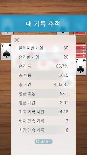 솔리테르 screenshot 4