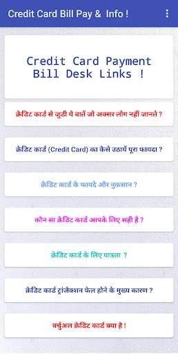 Credit Card Bill Pay & Info. screenshot 1