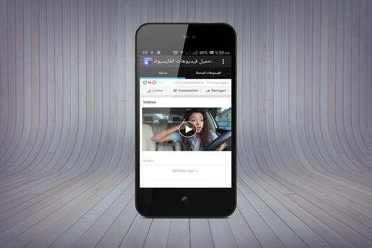 Video Downloader for Fb 2016 screenshot 1