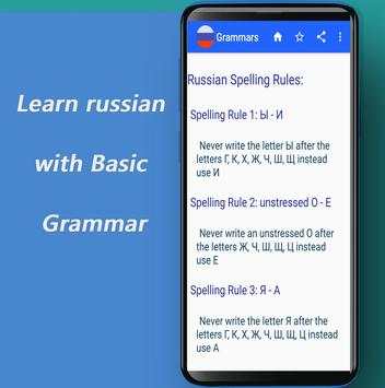 Learn Russian : Conversation-Grammar-Vocabulary скриншот 3