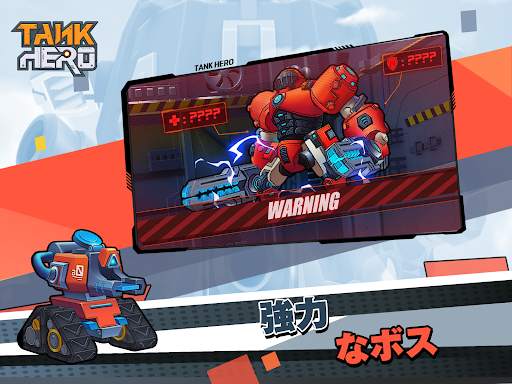 タンク ヒーロー - 戦車 シューティング ゲーム screenshot 12