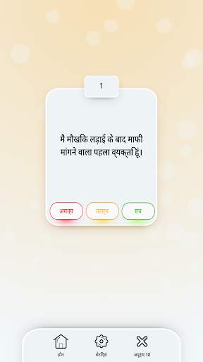 मेरे तत्व स्क्रीनशॉट 2
