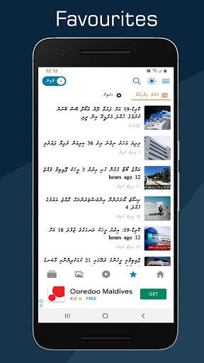 Dhivehi News screenshot 5