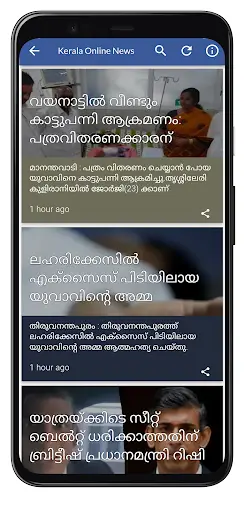 Flash News Malayalam screenshot 5