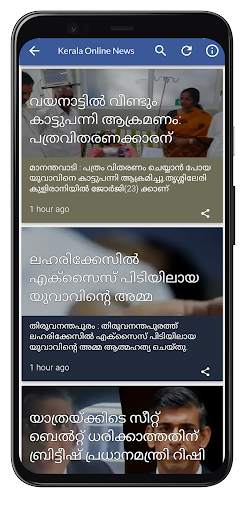 Flash News Malayalam screenshot 5