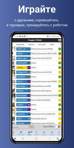 BBO - Bridge Base Online скриншот 1