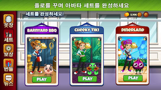 Cooking Dash screenshot 14