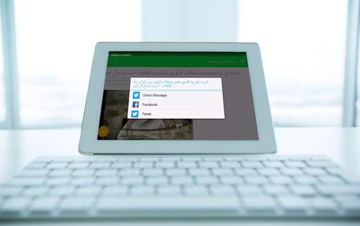 حسينيات - Hasinyat screenshot 8