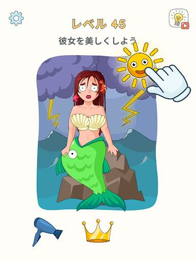 一部を動かそう (DOP 3) screenshot 3
