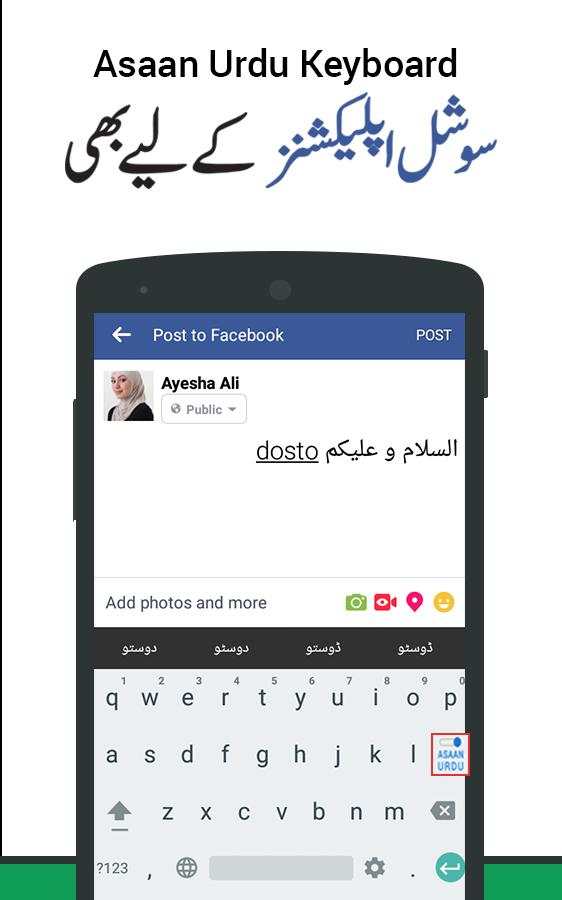 Asan Urdu Keyboard - Easy Type screenshot 3