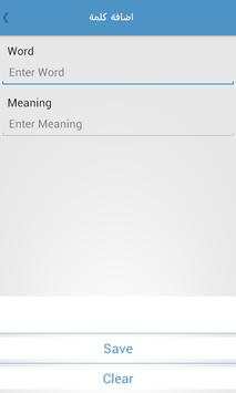 Dictionary English screenshot 9