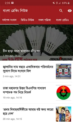 All Bangla Newspapers - Bangla Breaking News screenshot 1