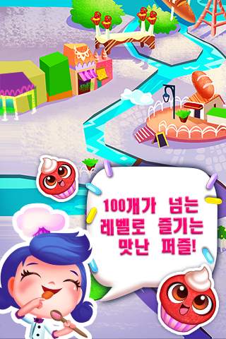 컵케이크 매니아™ screenshot 3