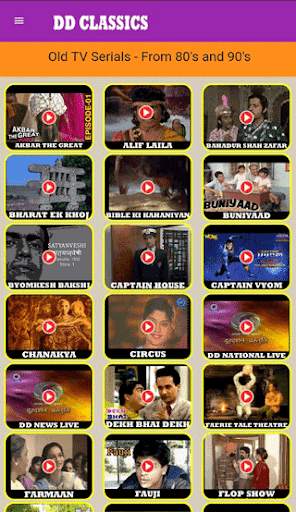DD Classics - Old Indian TV Serials screenshot 2