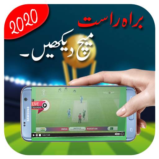Live Sports Tv Channels Guide: All Channels Guide screenshot 1