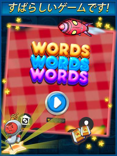 Words Words Words screenshot 13