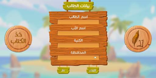 خذ الكتاب 7 تصوير الشاشة