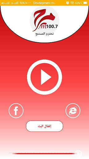 راديو مرح - Marah Radio screenshot 2