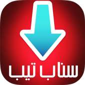 سناب توب عربي Prank أيقونة