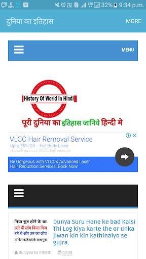 Duniya Ka Itihas screenshot 1