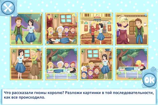 Снежная принцесса скриншот 3