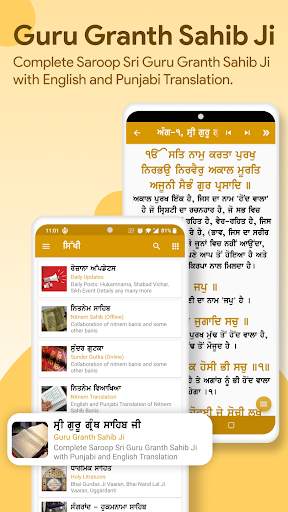 Sikhi Sewa screenshot 3