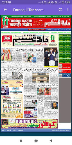 Urdu News Browser screenshot 3