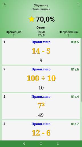 Математические Формулы скриншот 16